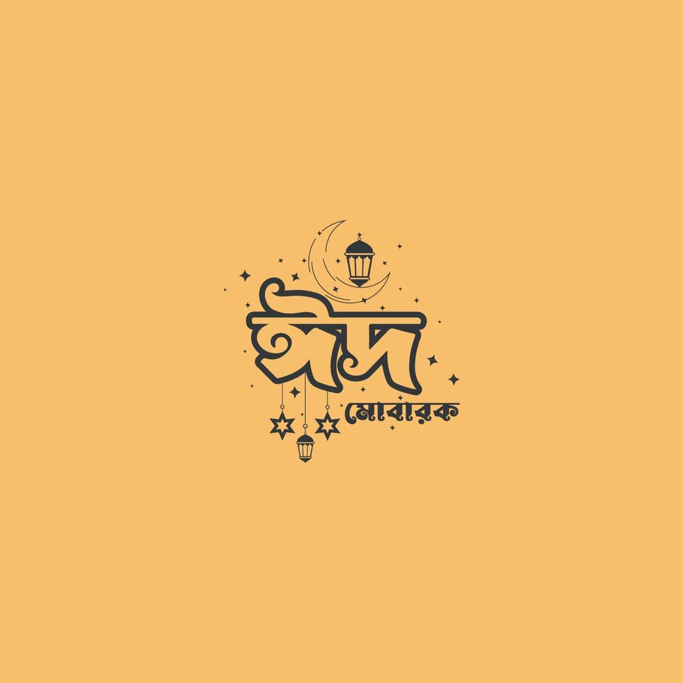 eid Mubarak bangla tifografo vector