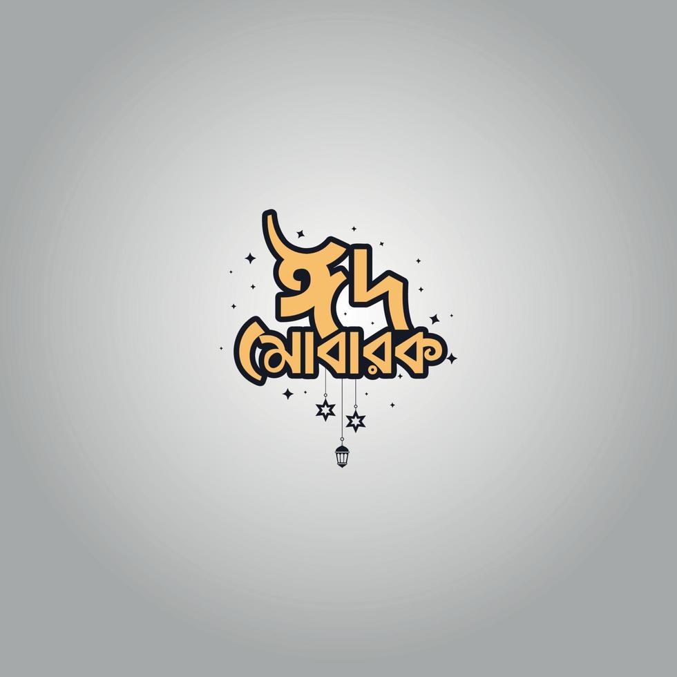 Eid mubarak bangla typhographe vector