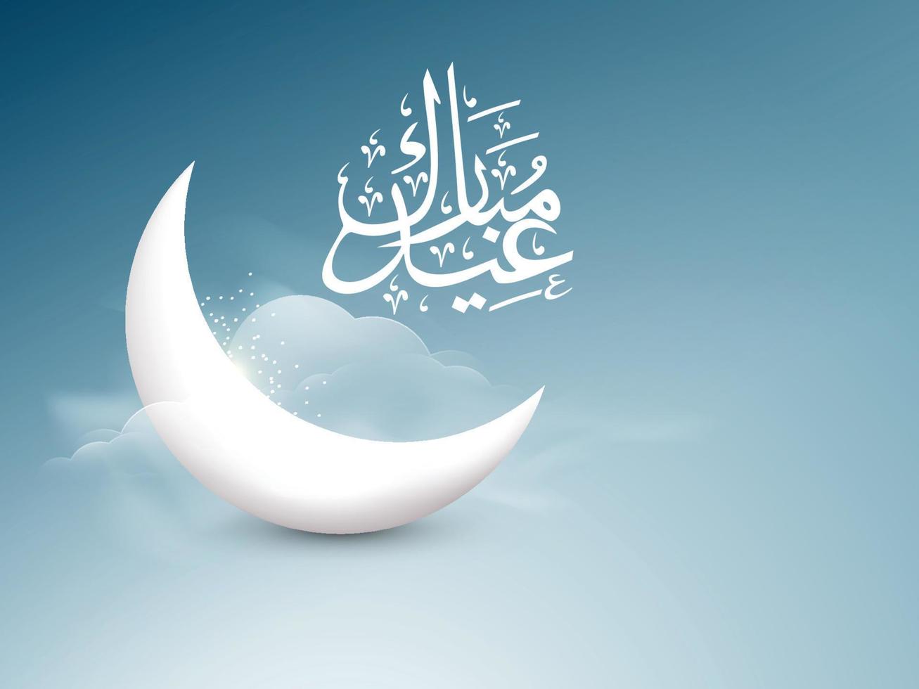 Eid mubarak greeting vector