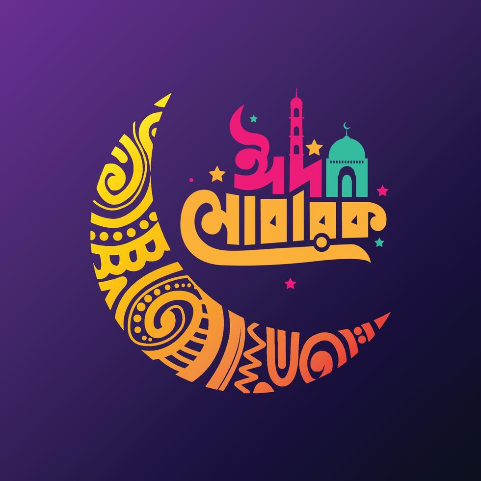 Eid Mubarak Bangla Typography design with decorative colorful moon. Eid mubarak logo, banner, poster, template design. vector