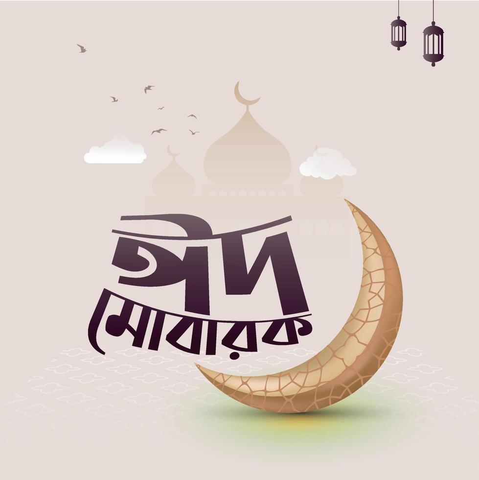 Eid Mubarak Bangla Typography and Calligraphy. Eid ul Fitr, Eid al Adha. Religious holiday celebrated by Muslims worldwide vector design