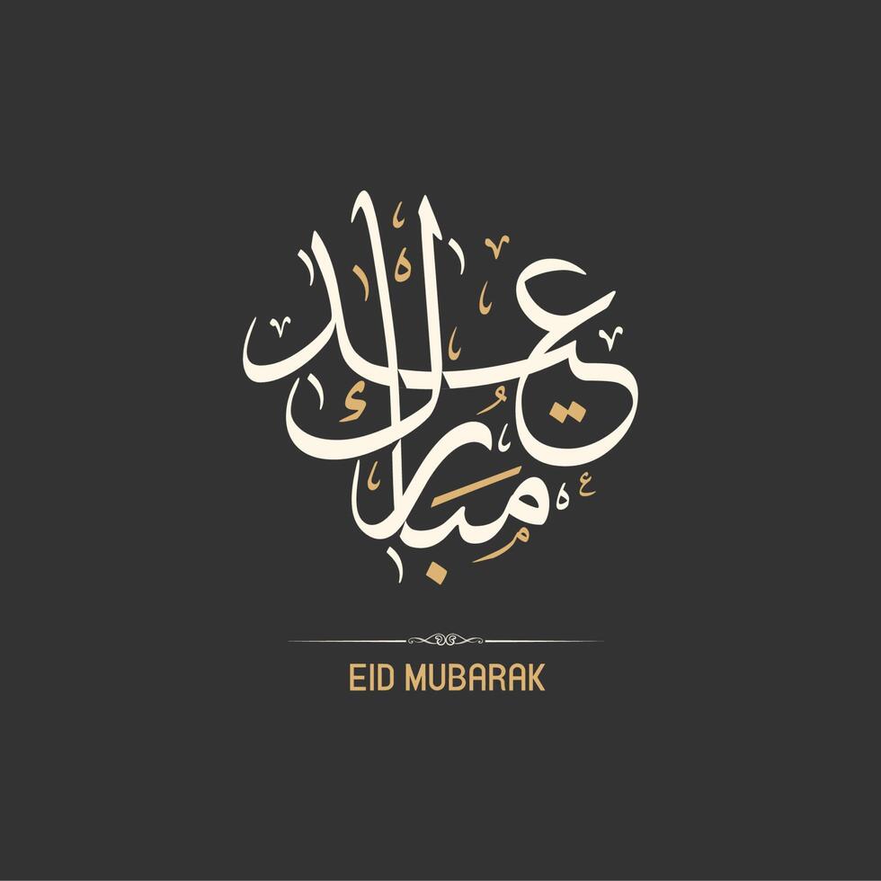 eid mubarak islamic arabic calligraphy vector eid al fitr and eid al adha