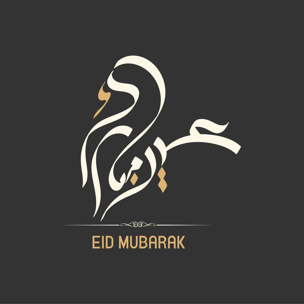 Free Vector Eid Mubarak islamic greeting card in arabic calligraphy