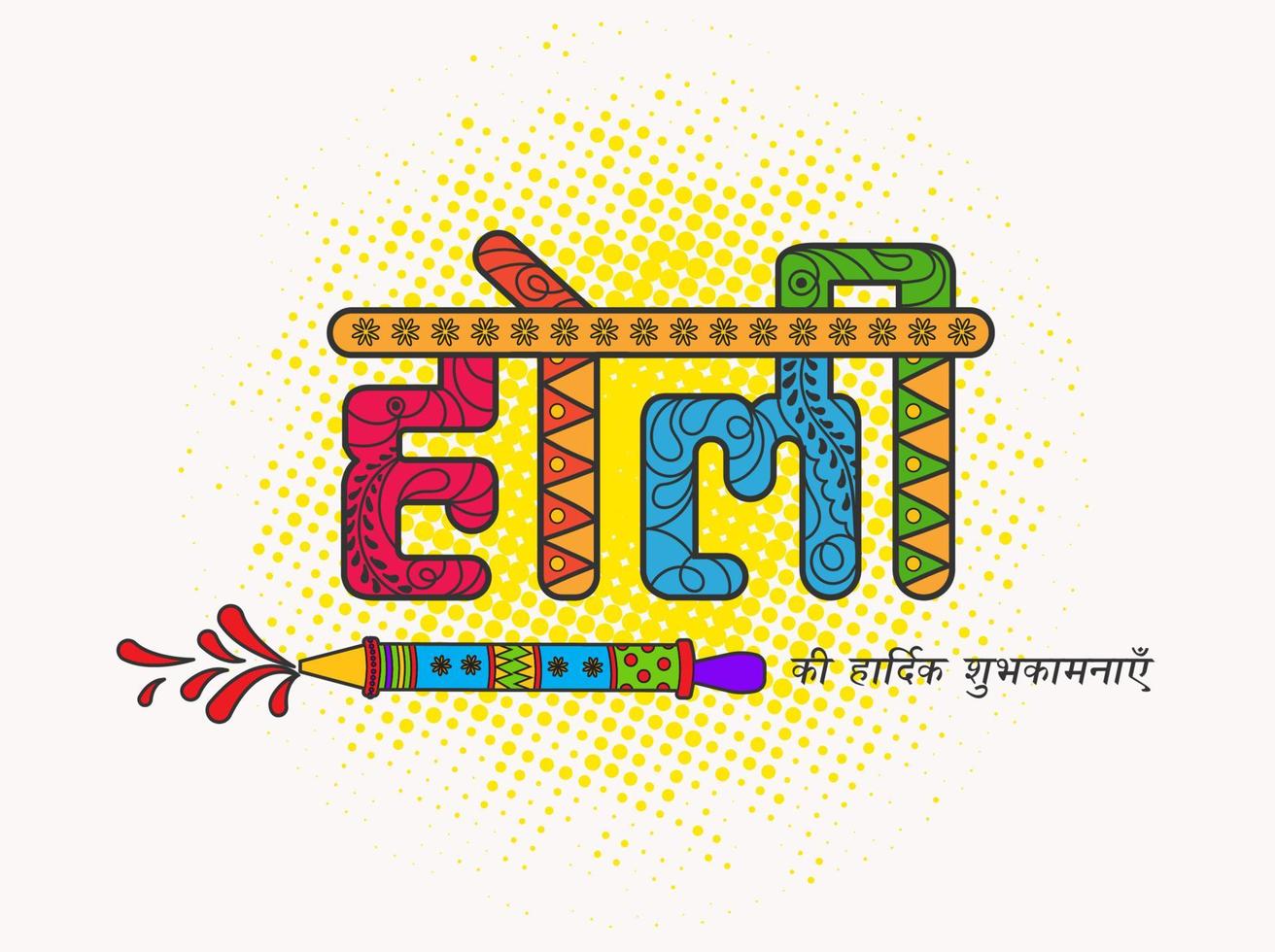Creative Happy Holi Font and Water Gun on Halftone Effect White Background. vector