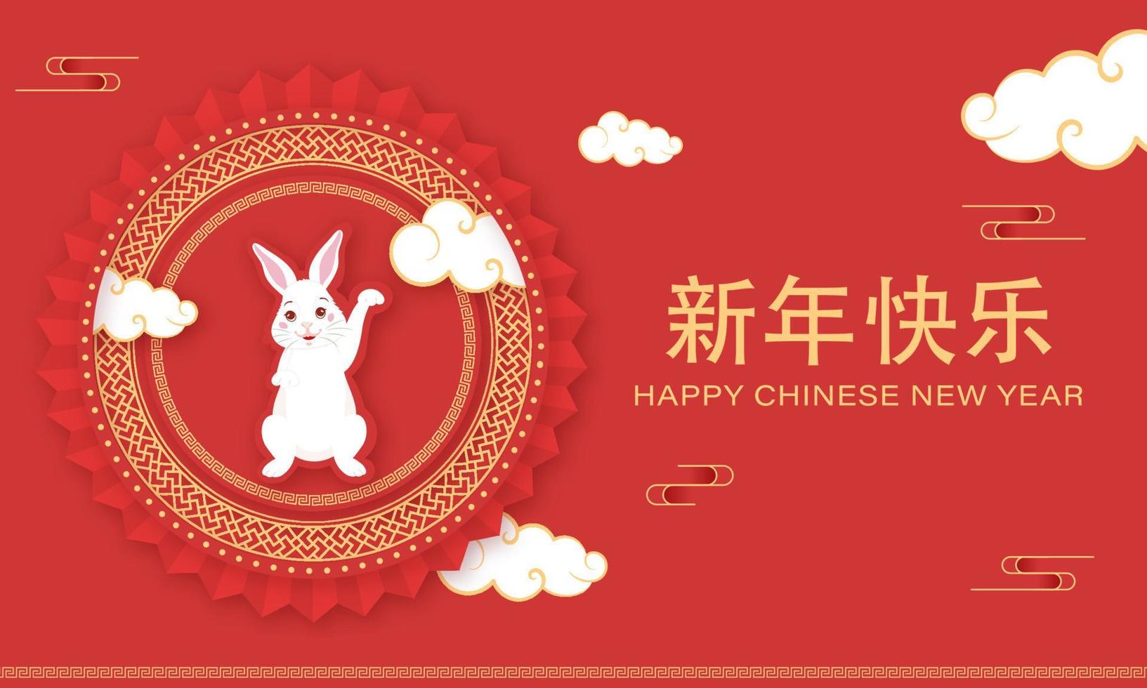 Happy Chinese New Year Mandarin Text With Sticker Funny Rabbit In Asian Circular Frame And Clouds On Red Background. vector