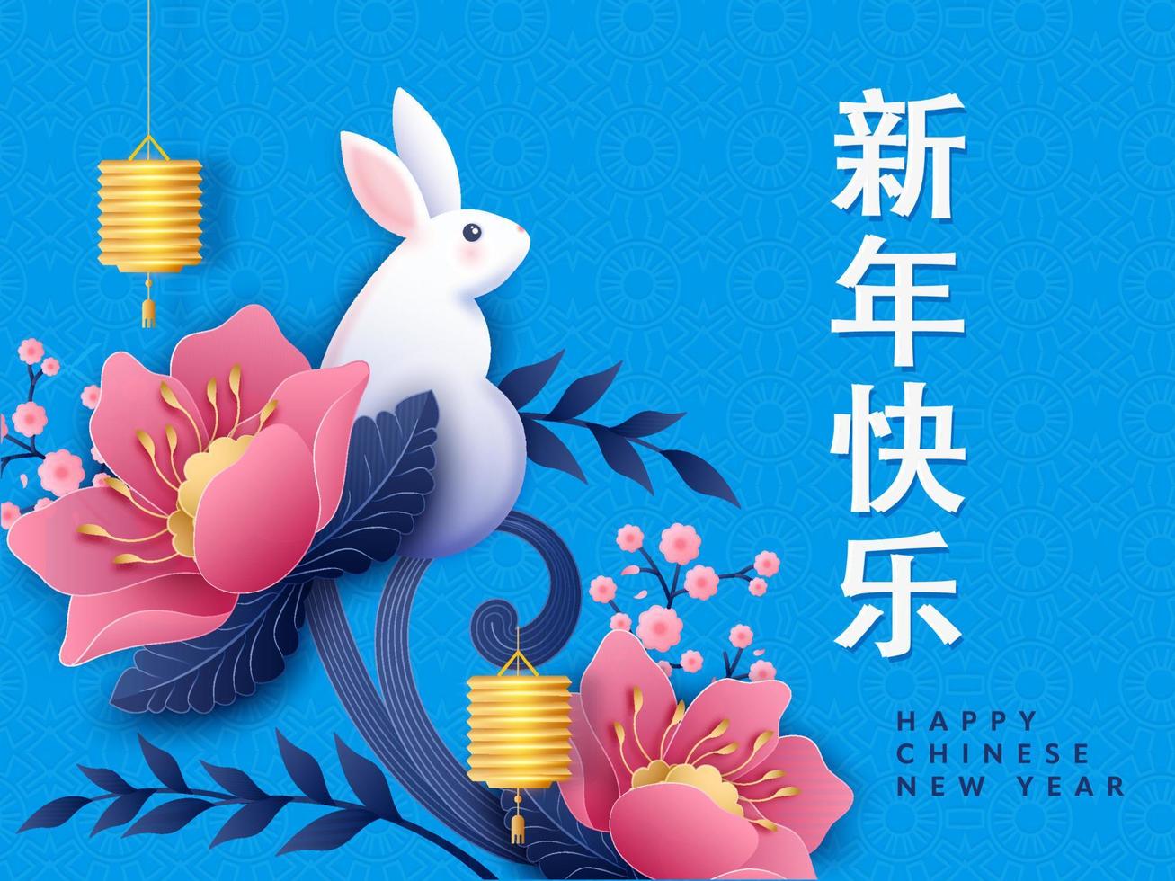 White Happy New Year Font Written In Chinese Language With Bunny Character, Beautiful Cherry Blossom And Golden Lanterns Hang On Blue Asian Pattern Background. vector