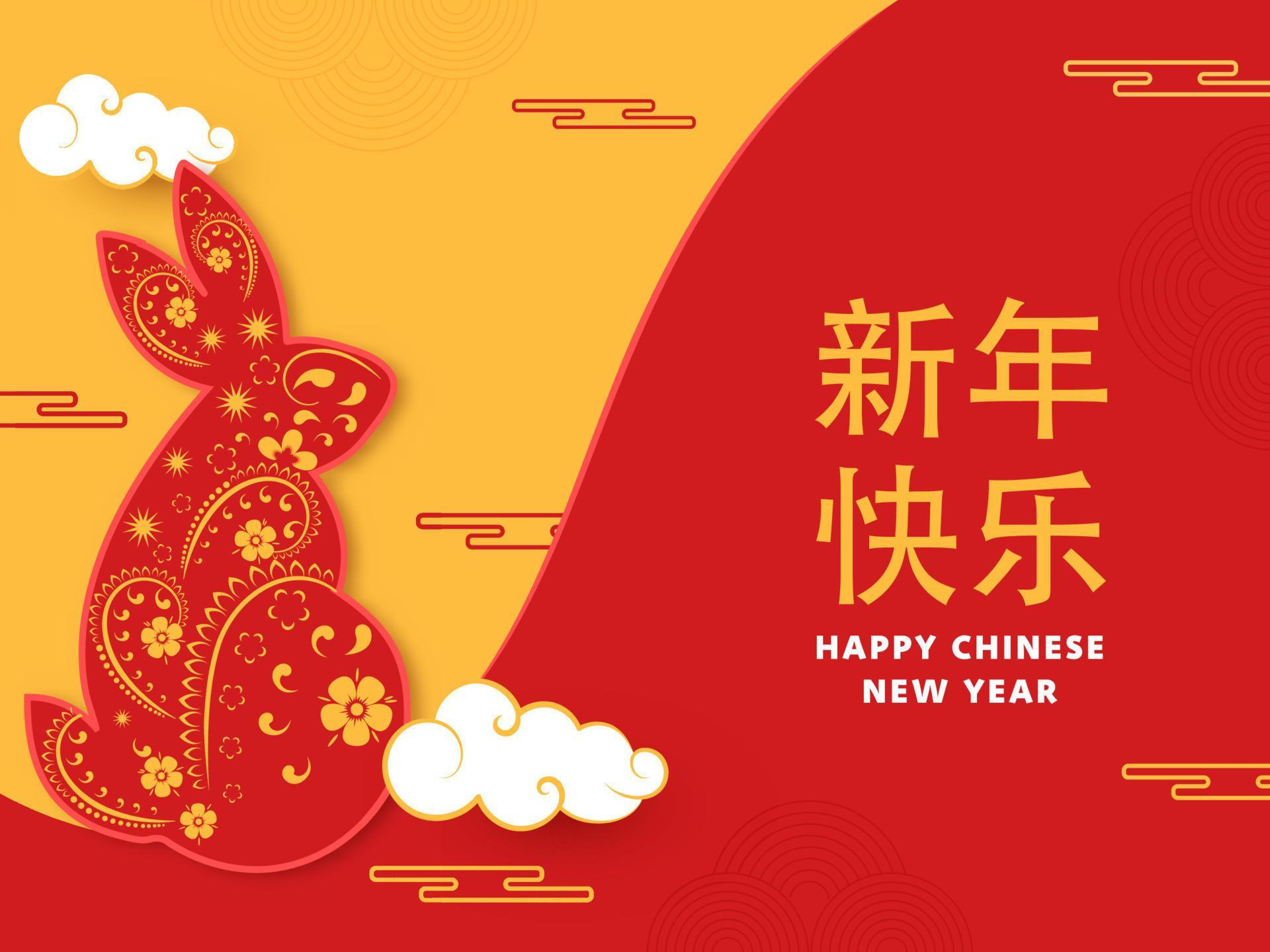 Happy Chinese New Year Mandarin Text With Paper Rabbit Zodiac Sign, Clouds On Chrome Yellow And