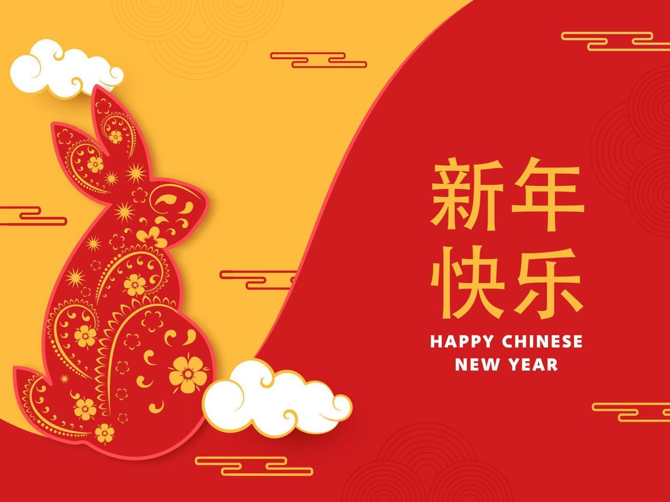 Happy Chinese New Year Mandarin Text With Paper Rabbit Zodiac Sign, Clouds On Chrome Yellow And Red Background. vector