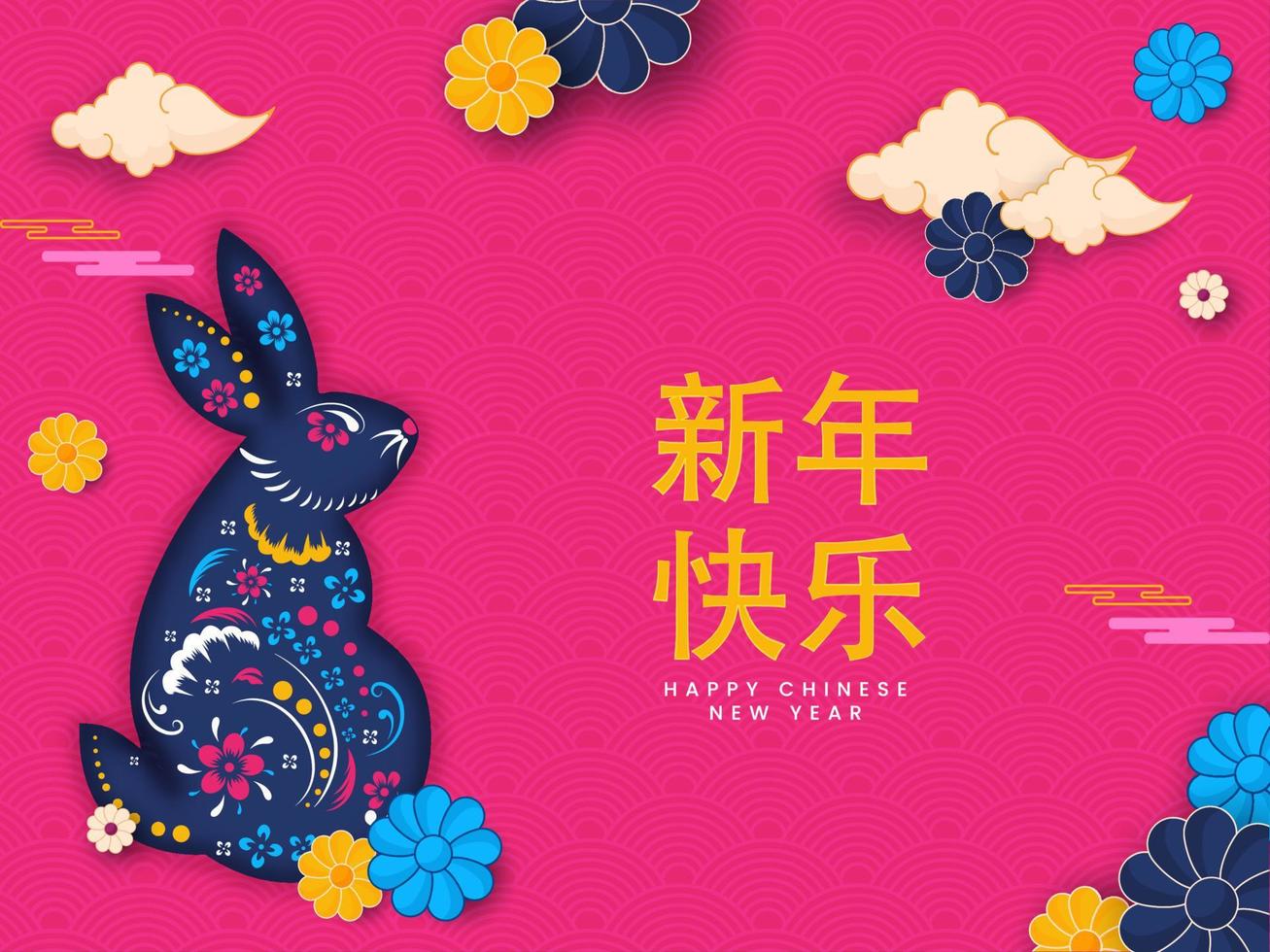 Happy New Year Text Written In Chinese Language With Rabbit Zodiac Sign, Flowers, Clouds Decorated On Pink Semi Circle Pattern Background. vector