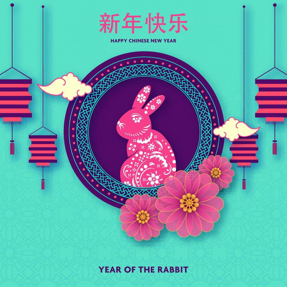 Happy Chinese New Year Greeting Card With Zodiac Rabbit Sign Frame, Flowers, Lanterns Hang And Clouds On Cyan Asian Pattern Background. vector