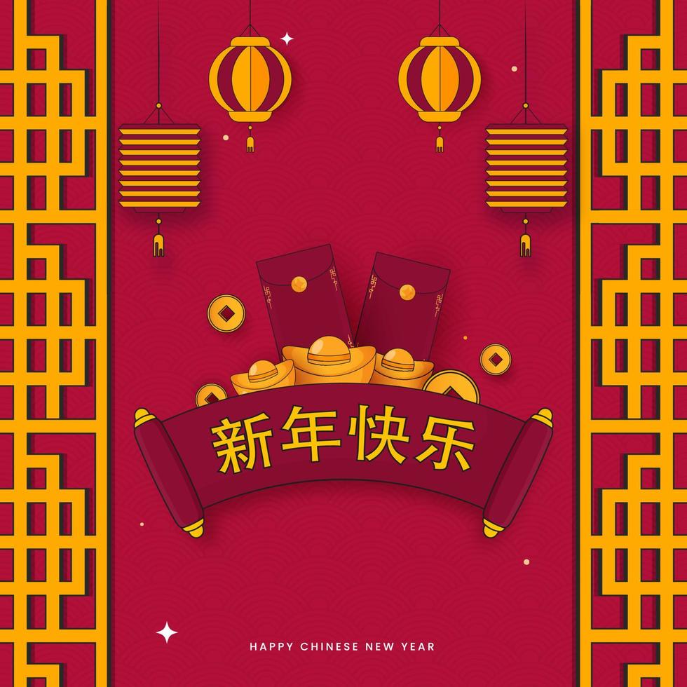 Asian Door Frame Border Background With Happy Chinese New Year Mandarin Text On Scroll Paper, Ingots, Qing Coins, Envelopes And Lanterns Hang. vector