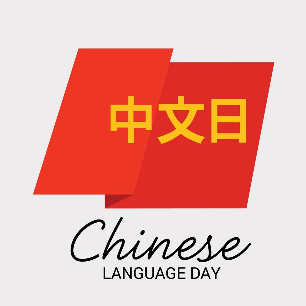 Vector illustration of a Background  for Chinese Language Day .