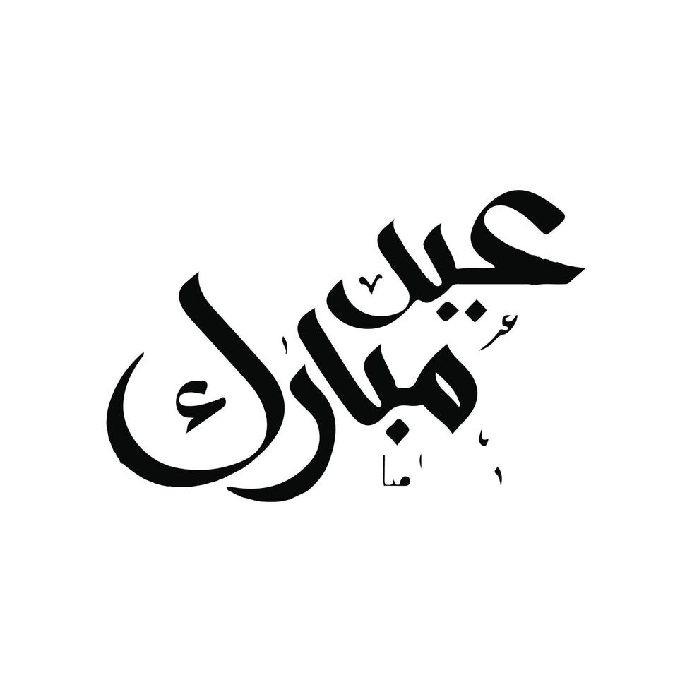 Eid mubarak greeting card with the Arabic calligraphy means Happy eid and Translation from arabic vector