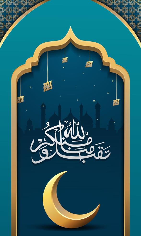 Happy Eid Mubarak vertical background vector