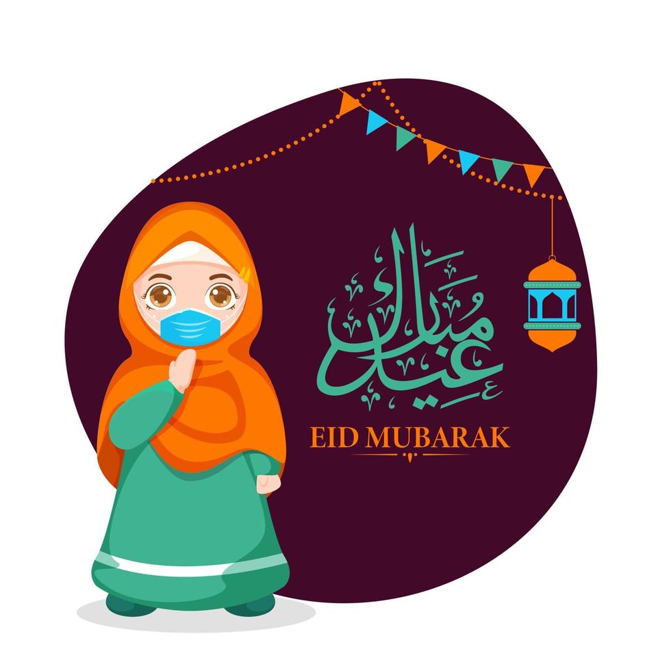 Arabic Islamic Calligraphic Text Eid Mubarak with a Muslim Woman wearing mask Welcomes on occasion of Eid.  Eid Mubarak concept during Covid-19. vector