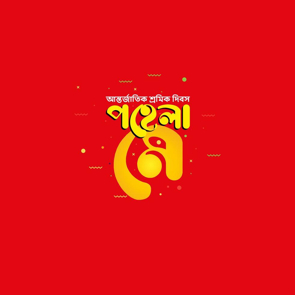 Primero mayo día en bangla tifográfico vector