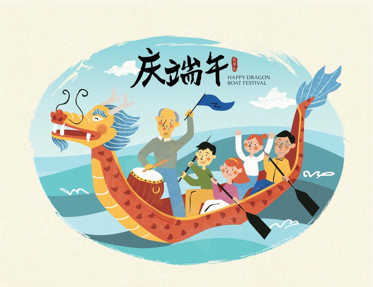 Cute family rowing dragon boat together in water waves, Chinese translation, celebrate the Dragon Boat Festival vector