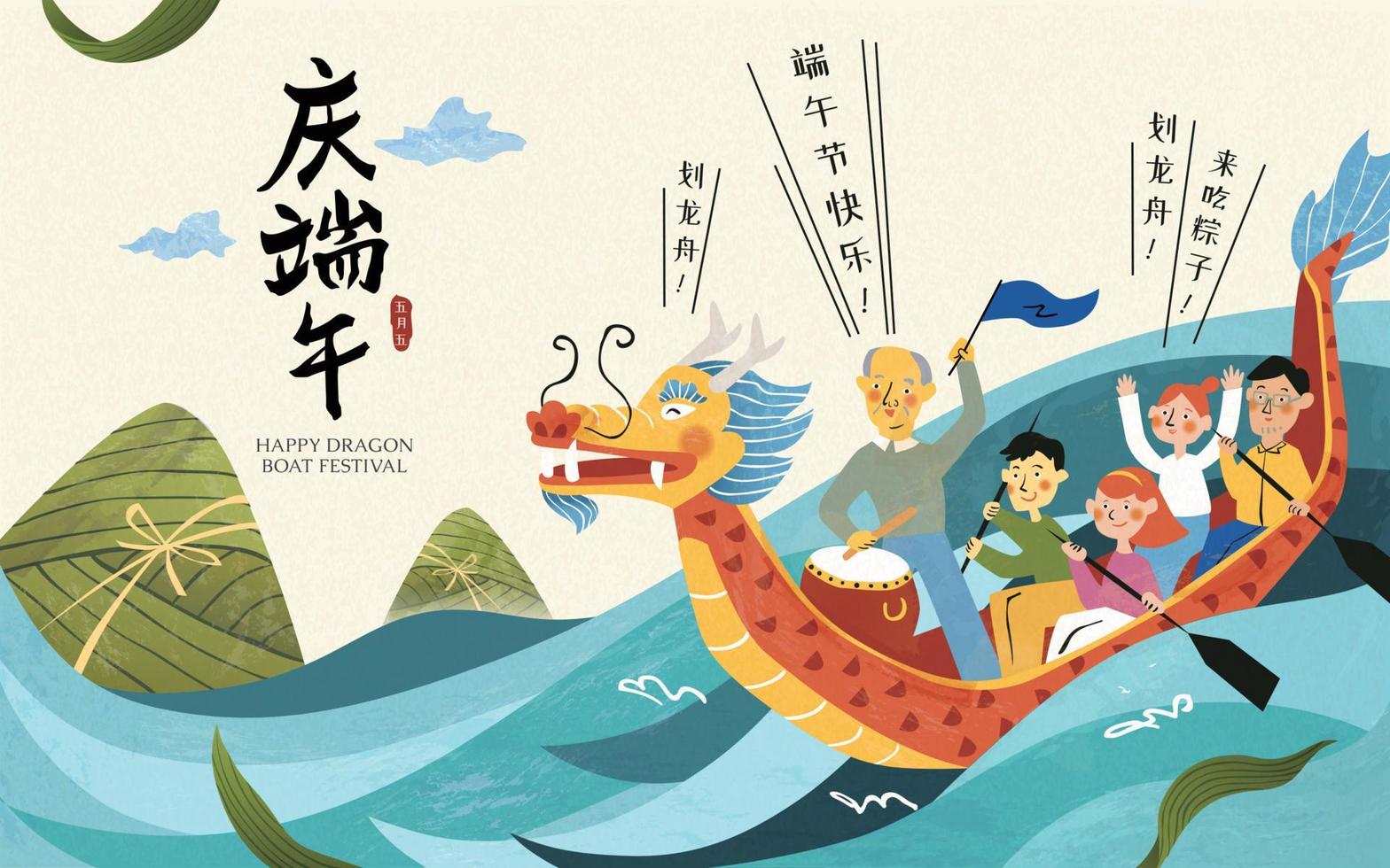 Cute family rowing boat together in water waves, decorated with auspicious Chinese greetings to celebrate Dragon Boat Festival vector