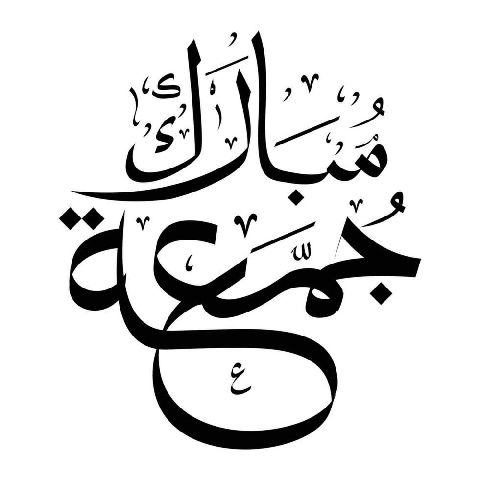 jumma mubarak calligraphy vector