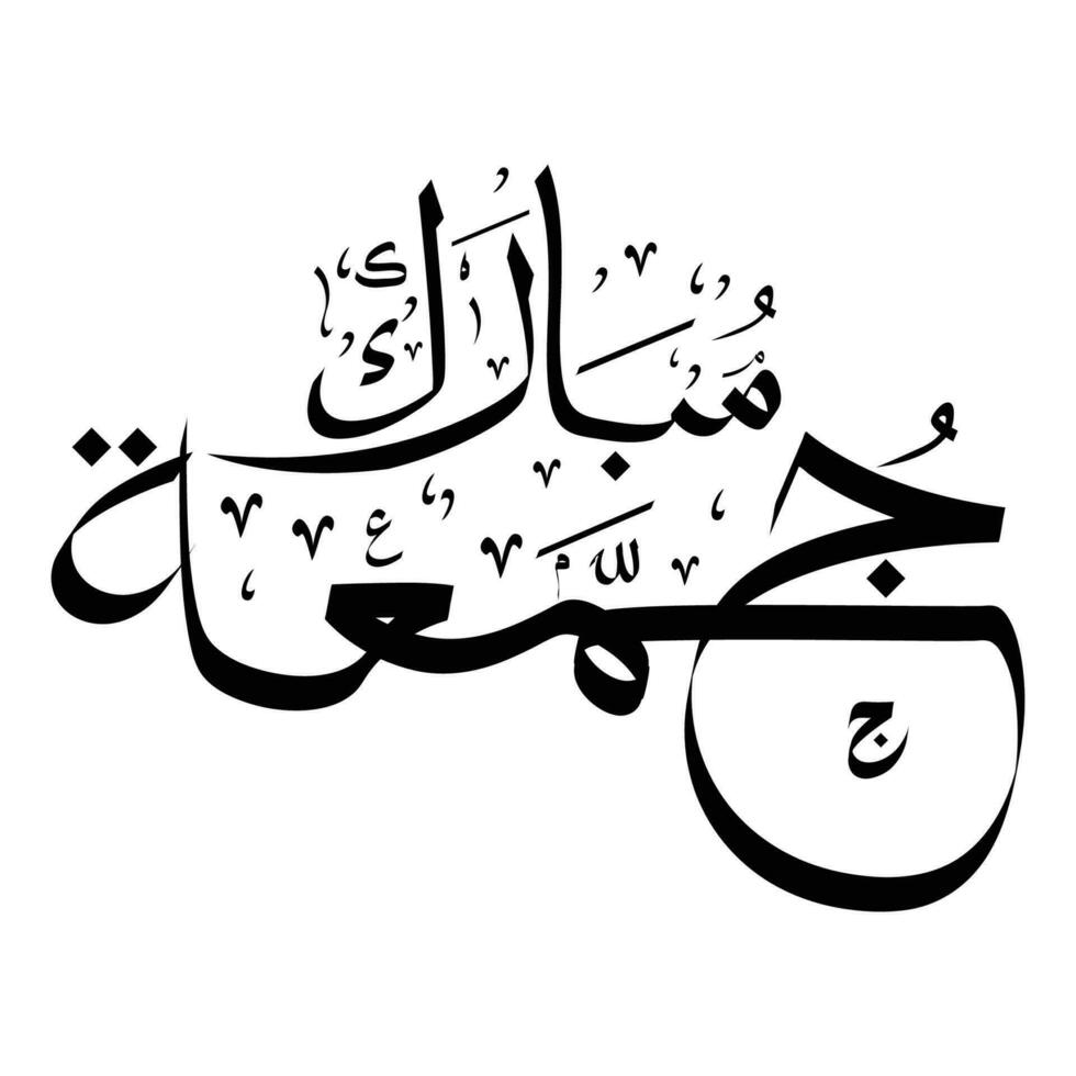 caligrafía jumma mubarak vector