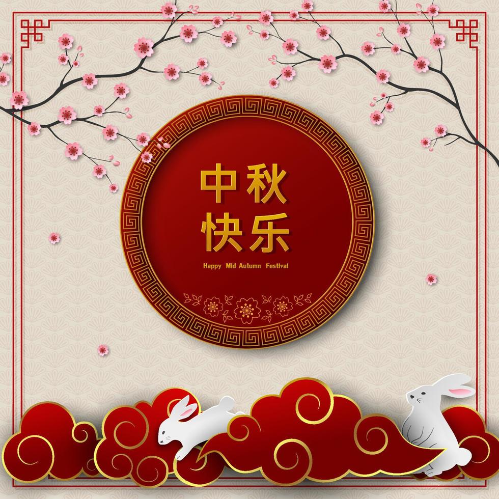 Greeting card or poster of Mid Autumn Festival or Moon Festival with cute rabbits and asian elements on paper cut style,Chinese translate mean Mid Autumn Festival vector