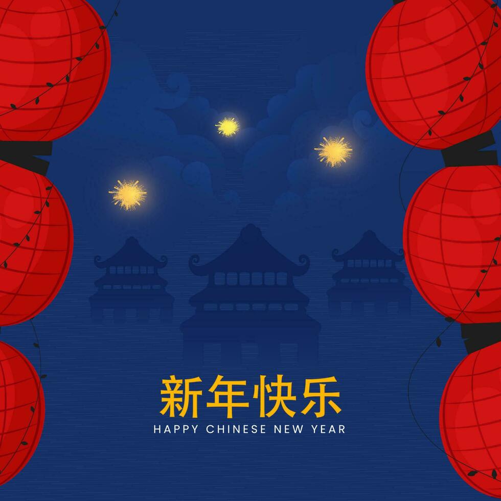 mandarín texto de contento chino nuevo año con Asia papel linternas y yonghe templo en azul fuegos artificiales antecedentes. vector