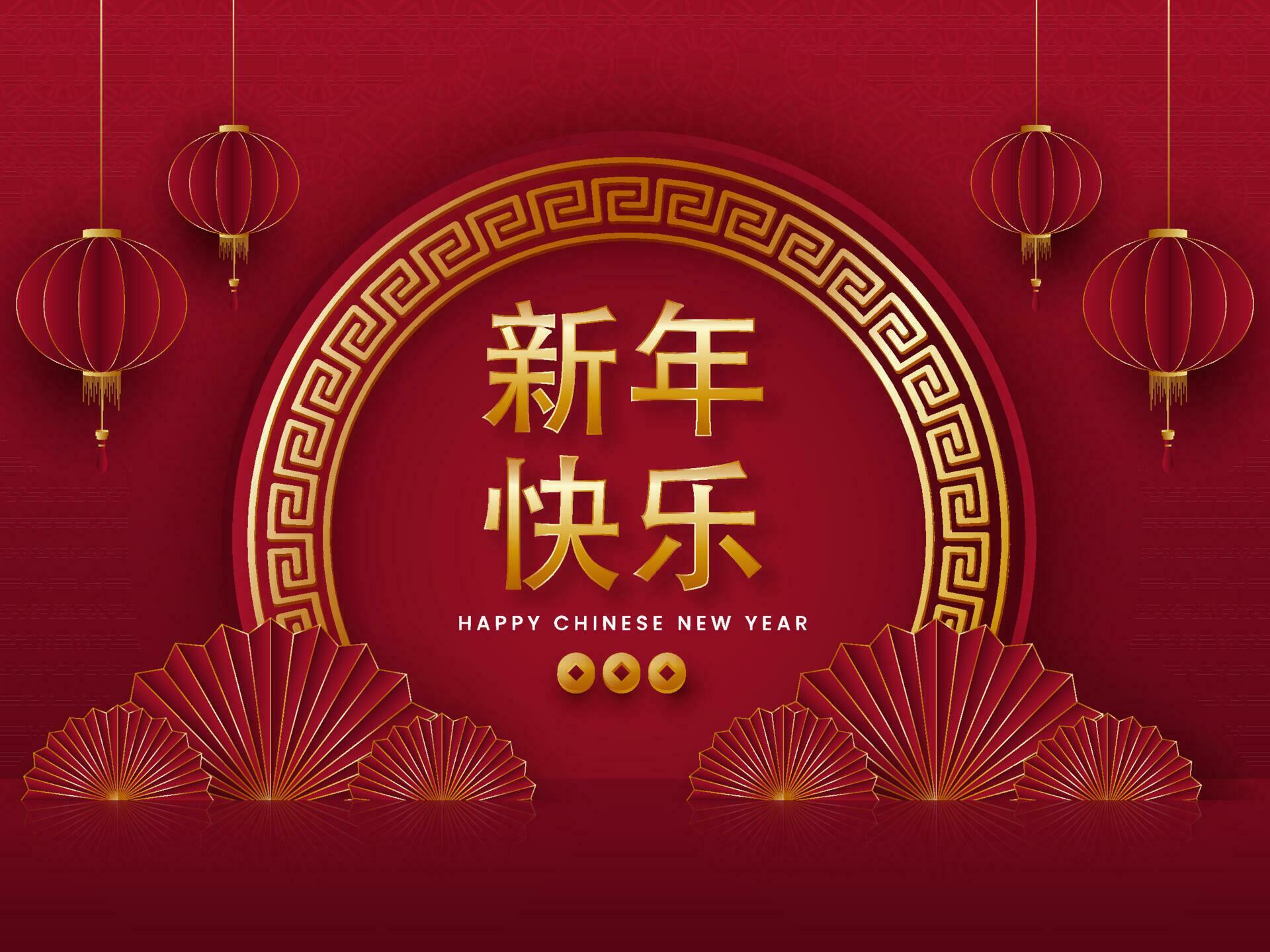 Golden Happy Chinese New Year Mandarin Text With Qing Coins, Folding Fans And Hanging Origami