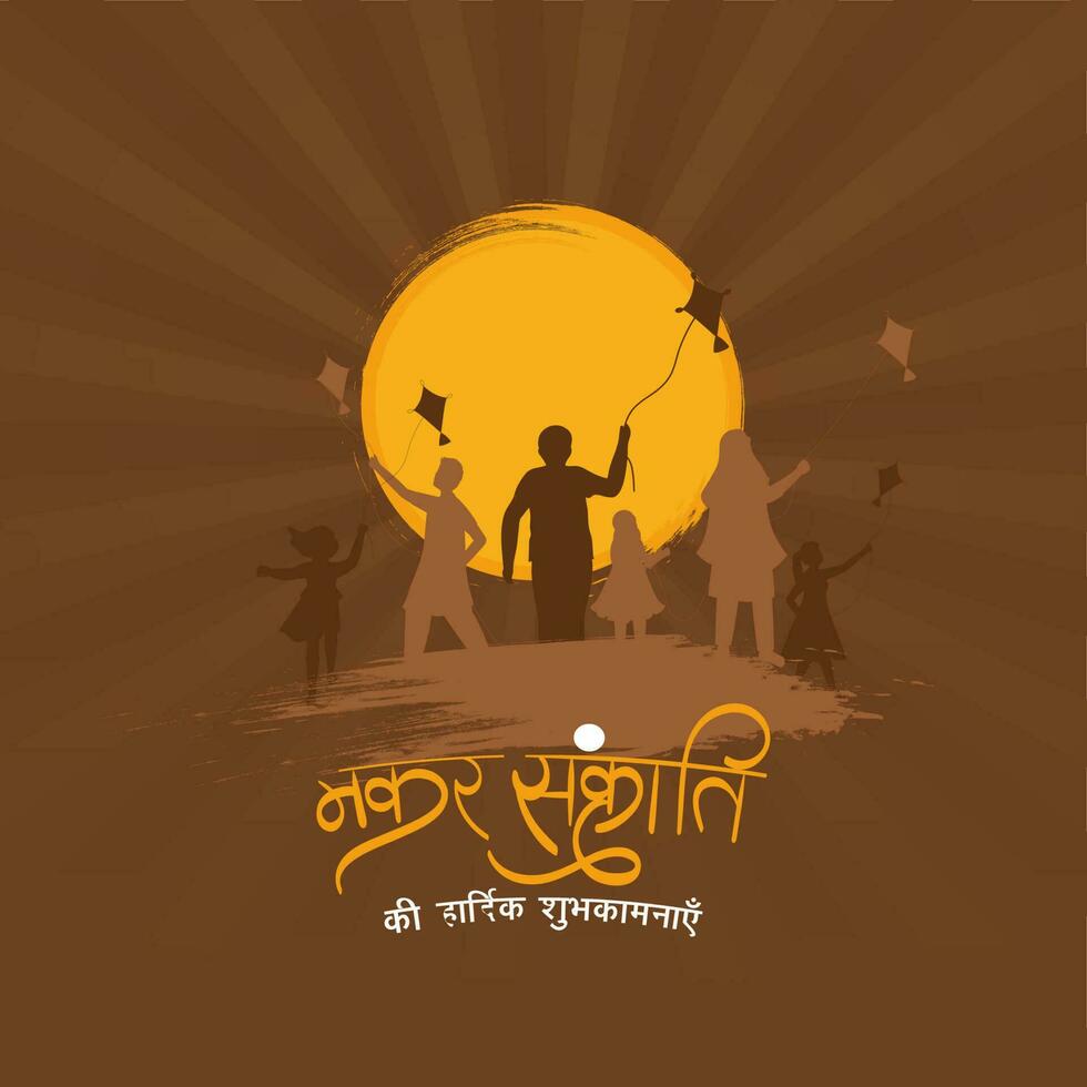 Hindi Lettering Of Happy Makar Sankranti With Silhouette People Flying Kite And Brush Effect Sun On Brown Rays Background. vector