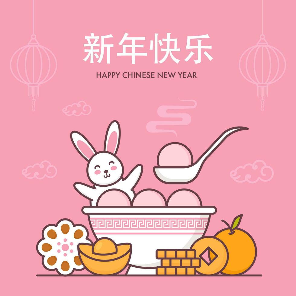 Mandarin Lettering Of Happy Chinese New Year With Festival Elements On Pink Background. vector