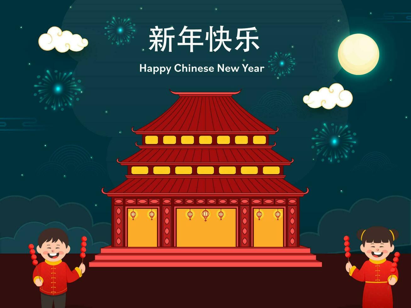 Mandarin Text Of Happy Chinese New Year With Asian House Or Temple, Cheerful Kids Holding Tanghulu Hawthorn Sticks On Full Moon Dark Teal Fireworks Background. vector