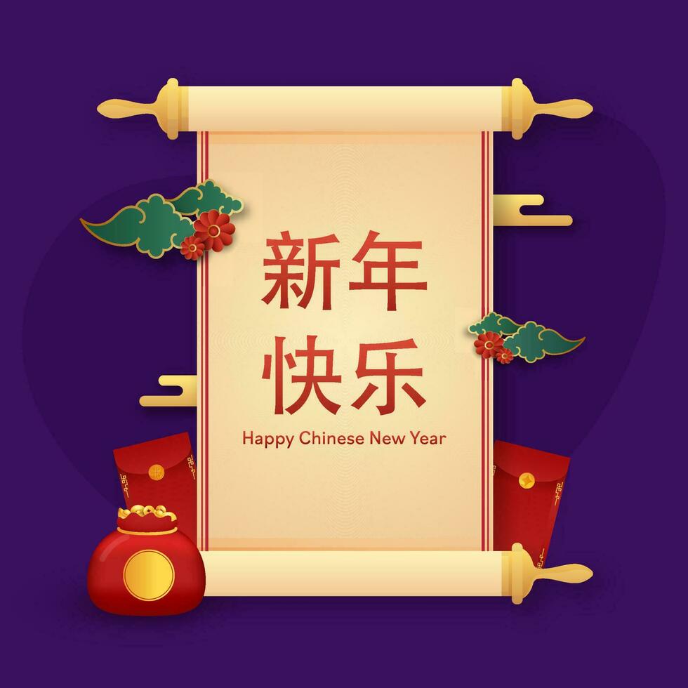 Happy Chinese New Year Mandarin Text On Scroll Paper With Sack Full Of Golden Qing Coin, Envelopes, Flowers And Clouds Against Purple Background. vector