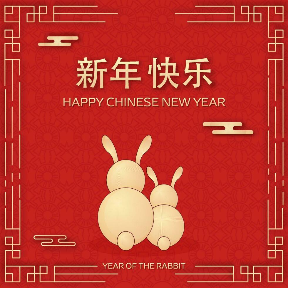 Golden Happy Chinese New Year Mandarin Text With Back View Of Cartoon Bunnies On Red Asia Traditional Pattern Background. vector