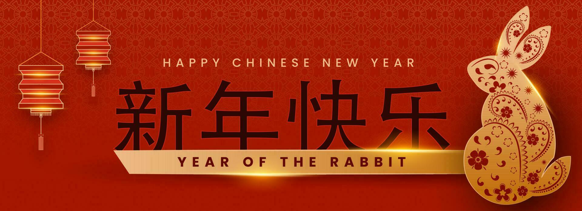 Golden Happy Chinese New Year Mandarin Text With Cut Out Zodiac Rabbit, Lanterns Hang On Red