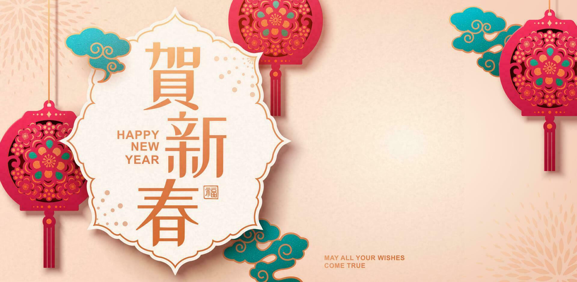 Happy lunar year paper cutting style banner design with fuchsia pink floral hanging lanterns and turquoise clouds on beige background, Fortune and happy new year written in Chinese words vector