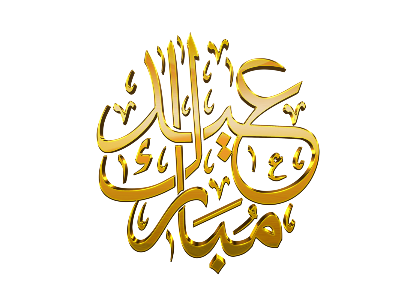 Eid Mubarak Logo Calligraphy on Transparent Alpha Background png