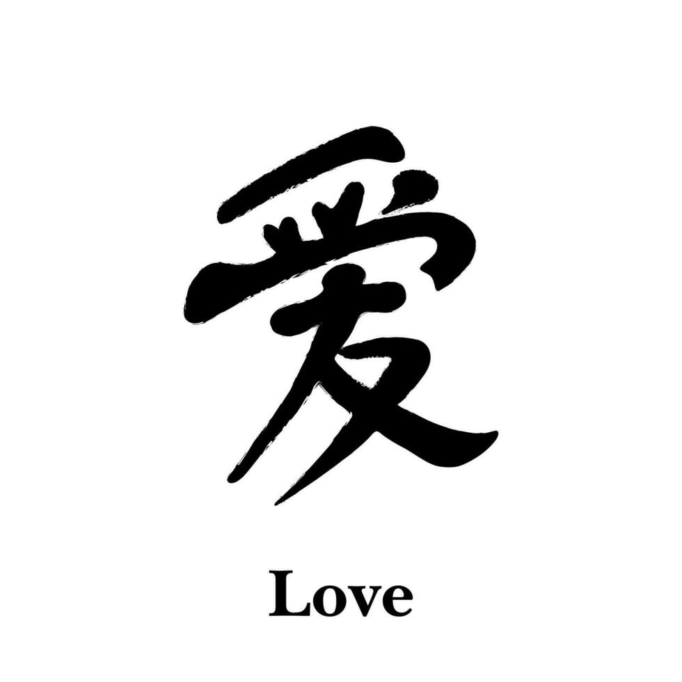 Hand drawn hieroglyph Love, black hieroglyph on white background ...