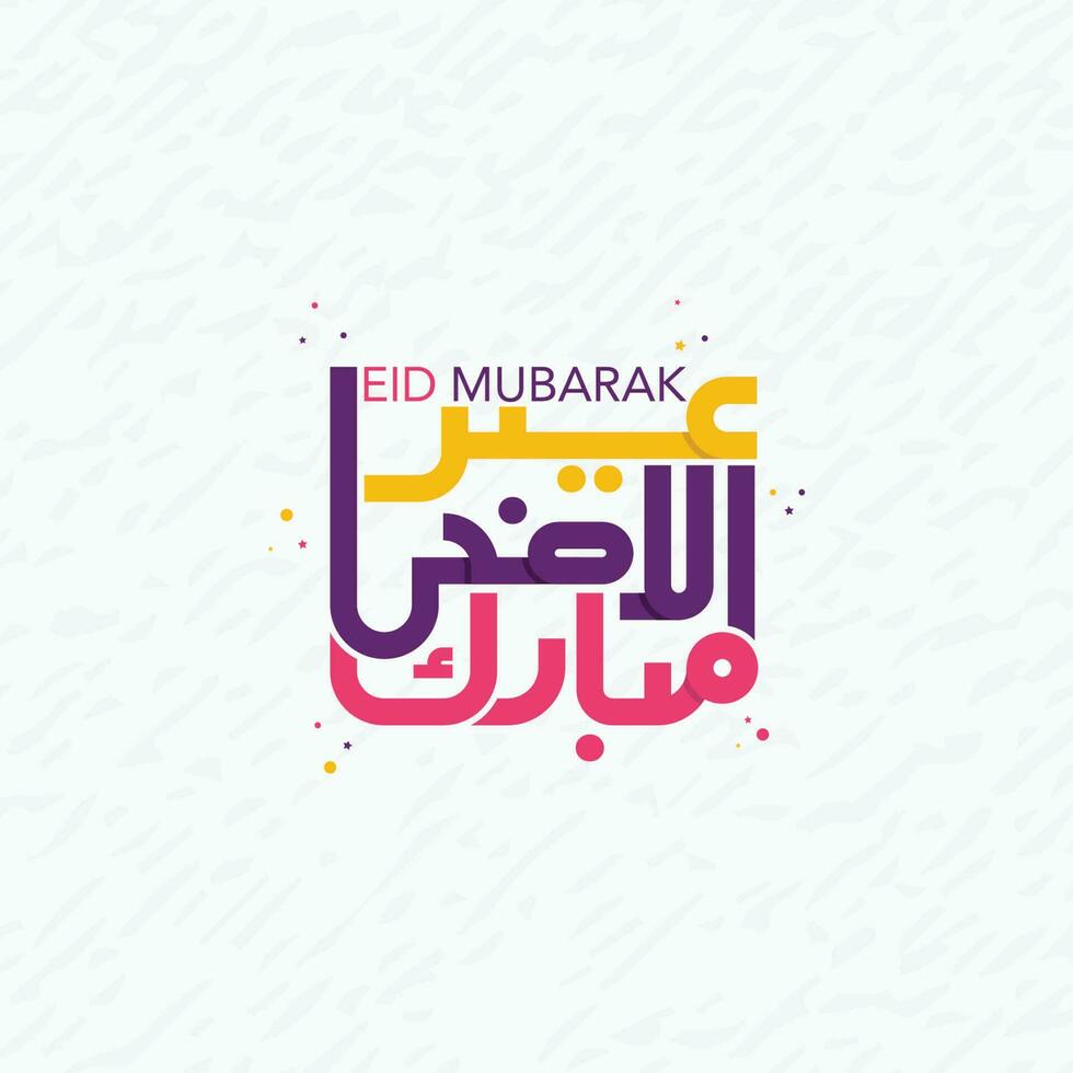 colorful eid ul adha celebration card post with calligraphic look and abstract style vector