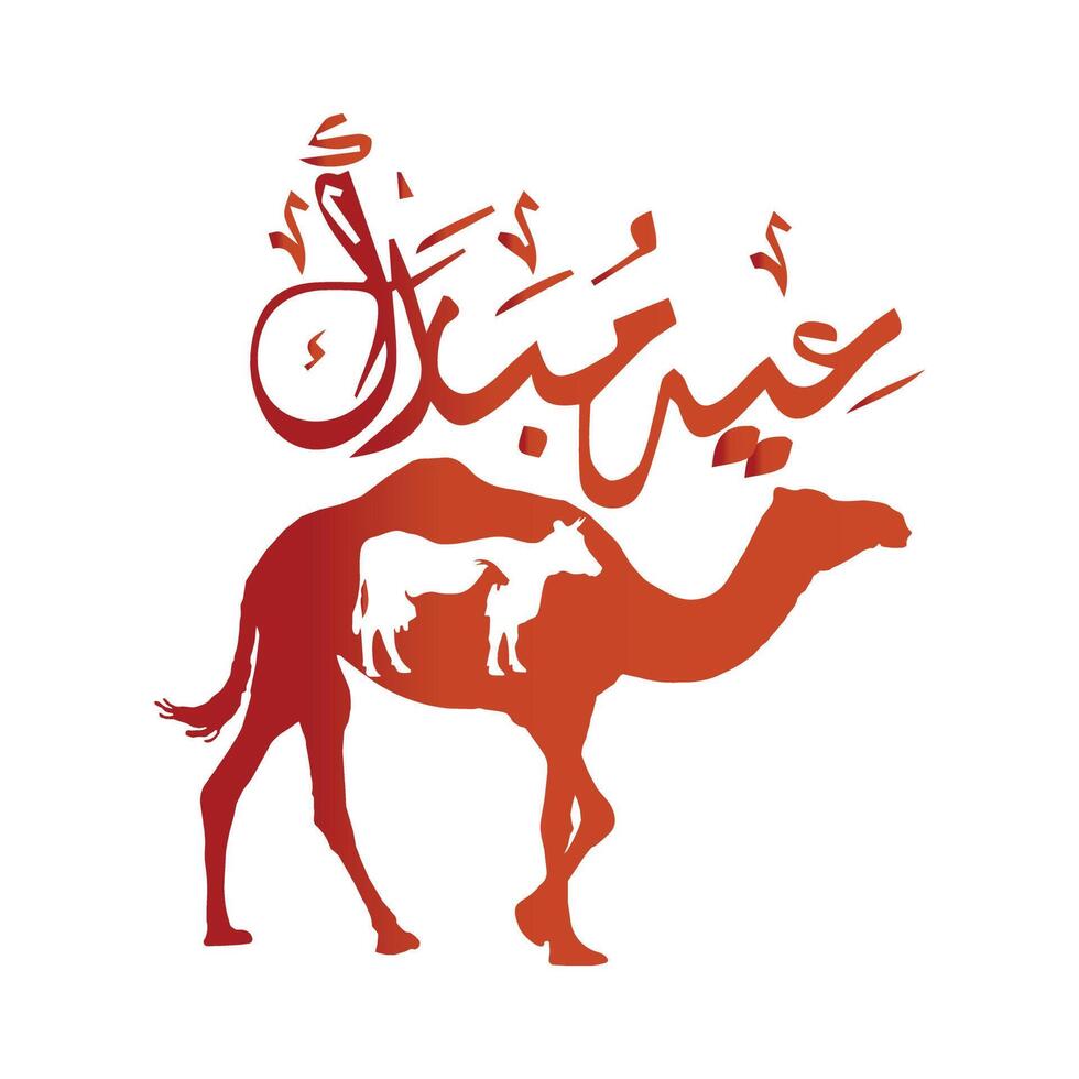 Arabic calligraphy of the Day of Eid with camel cow goat with same shape vector