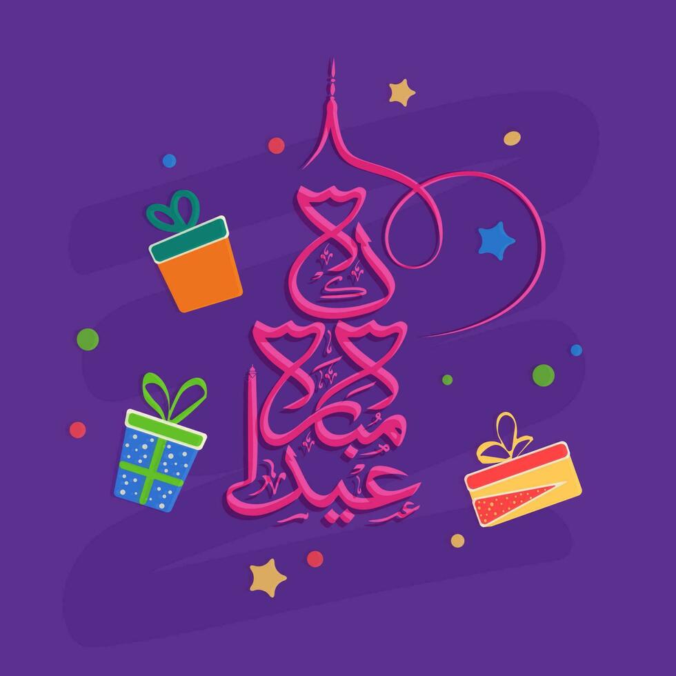 rosado Arábica caligrafía de eid Mubarak con regalo cajas, estrellas decorado en púrpura antecedentes. vector