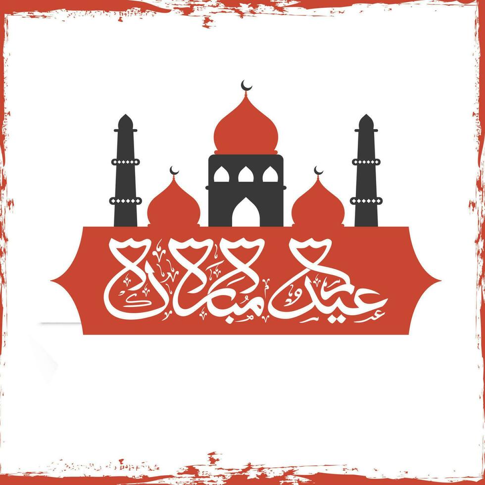 Arábica caligrafía de eid Mubarak con plano mezquita y rojo cepillo efecto en blanco antecedentes. vector