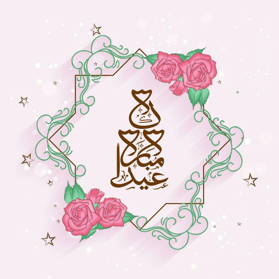 Arabic Calligraphy Of Eid Mubarak On Rub Elf Hizb Frame Decorated With Rose Flowers Against Pink Background. vector