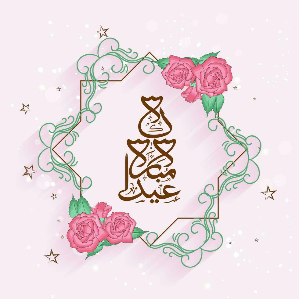 Arábica caligrafía de eid Mubarak en frotar duende hizb marco decorado con Rosa flores en contra rosado antecedentes. vector