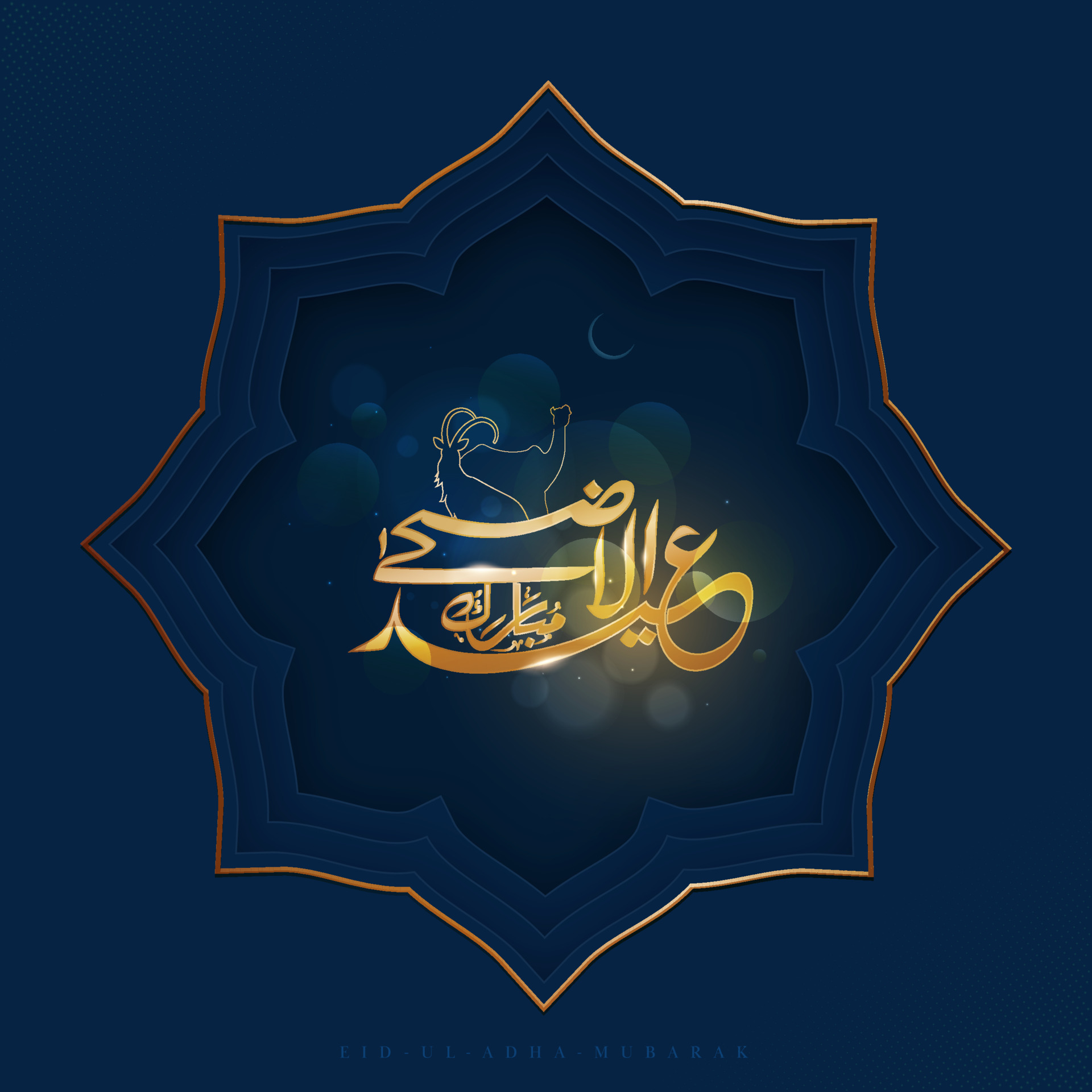 Golden Arabic Calligraphy Of EidUlAdha Mubarak With Lights Effect On
