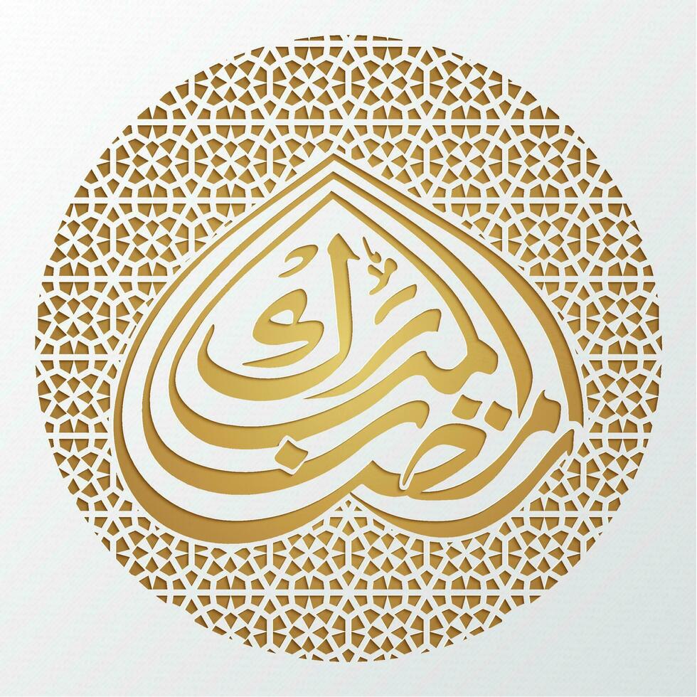 Laser Cutting Islamic Pattern Background With Arabic Calligraphy Of Ramadan Kareem. vector