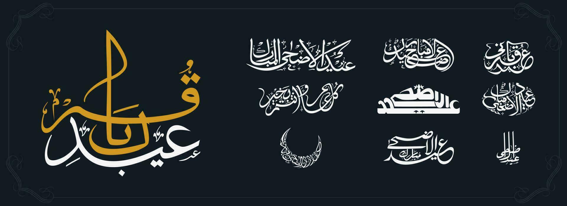 Arábica caligrafía de Eid al-Adha colección en negro antecedentes. vector