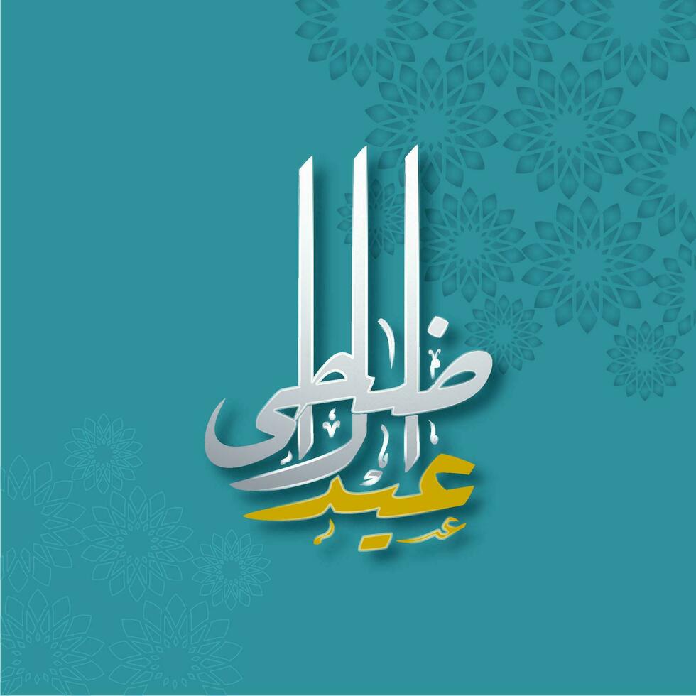 Arabic Calligraphy Of Eid-Al-Adha On Blue Mandala Pattern Background. vector