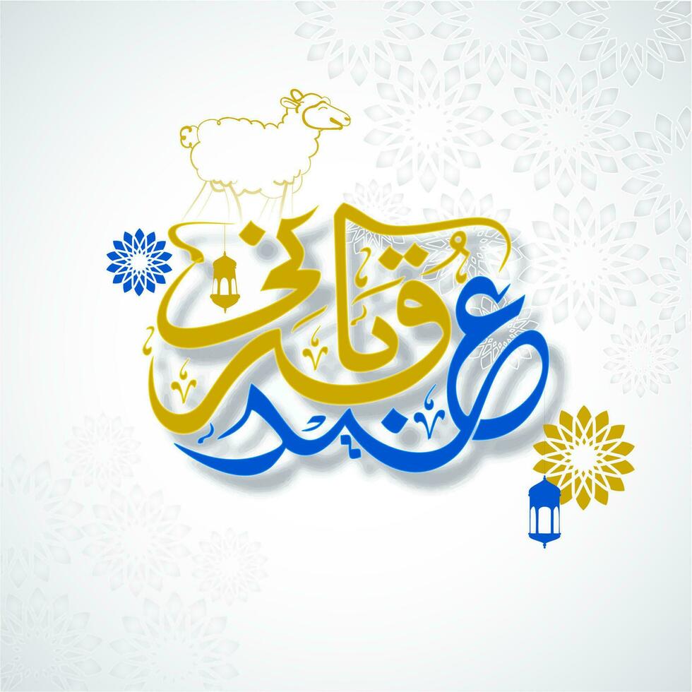 Arábica caligrafía de eid qurbani con línea Arte oveja, lamparas colgar y mandala modelo en blanco antecedentes. vector