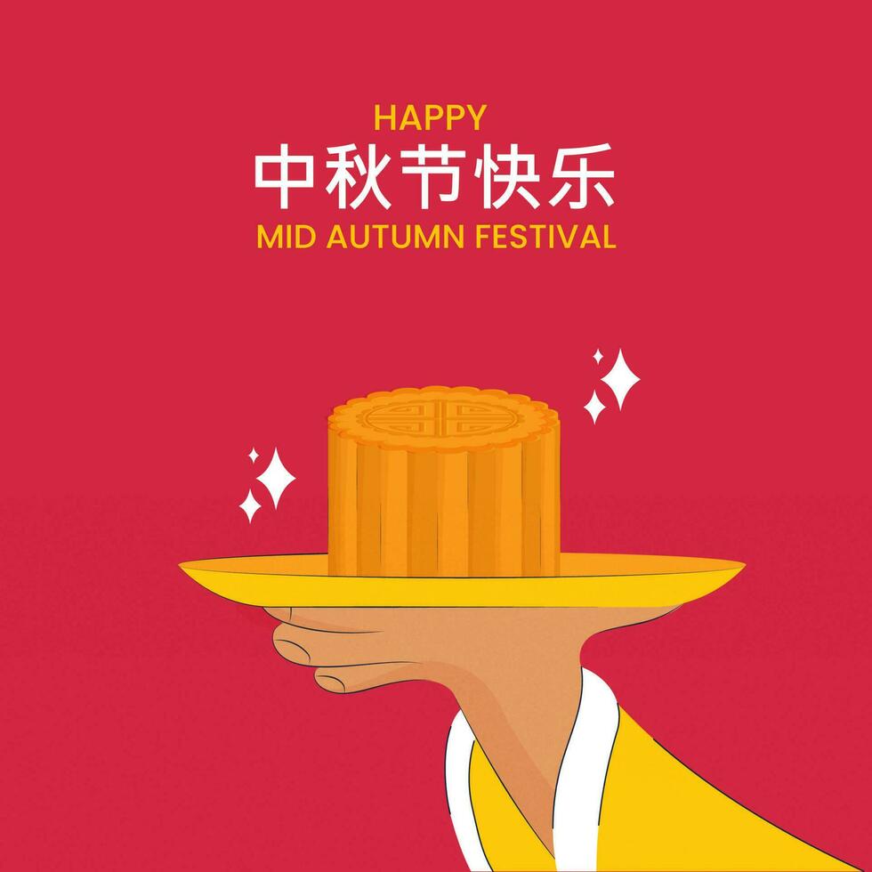 Happy Mid Autumn Festival Text Written In Chinese Language And Hand Holding Plate Of Mooncake On Red Background. vector