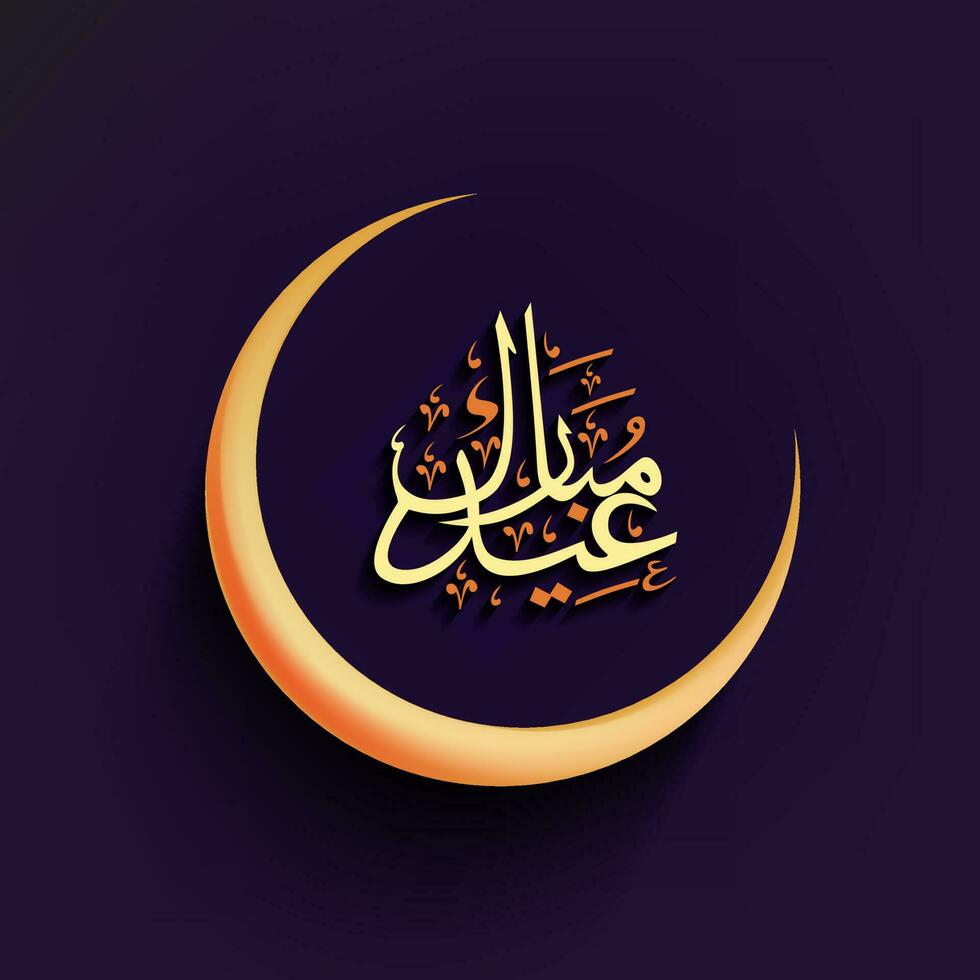 Yellow Eid Mubarak Calligraphy In Arabic Language With Glossy Crescent Moon On Purple Background. vector