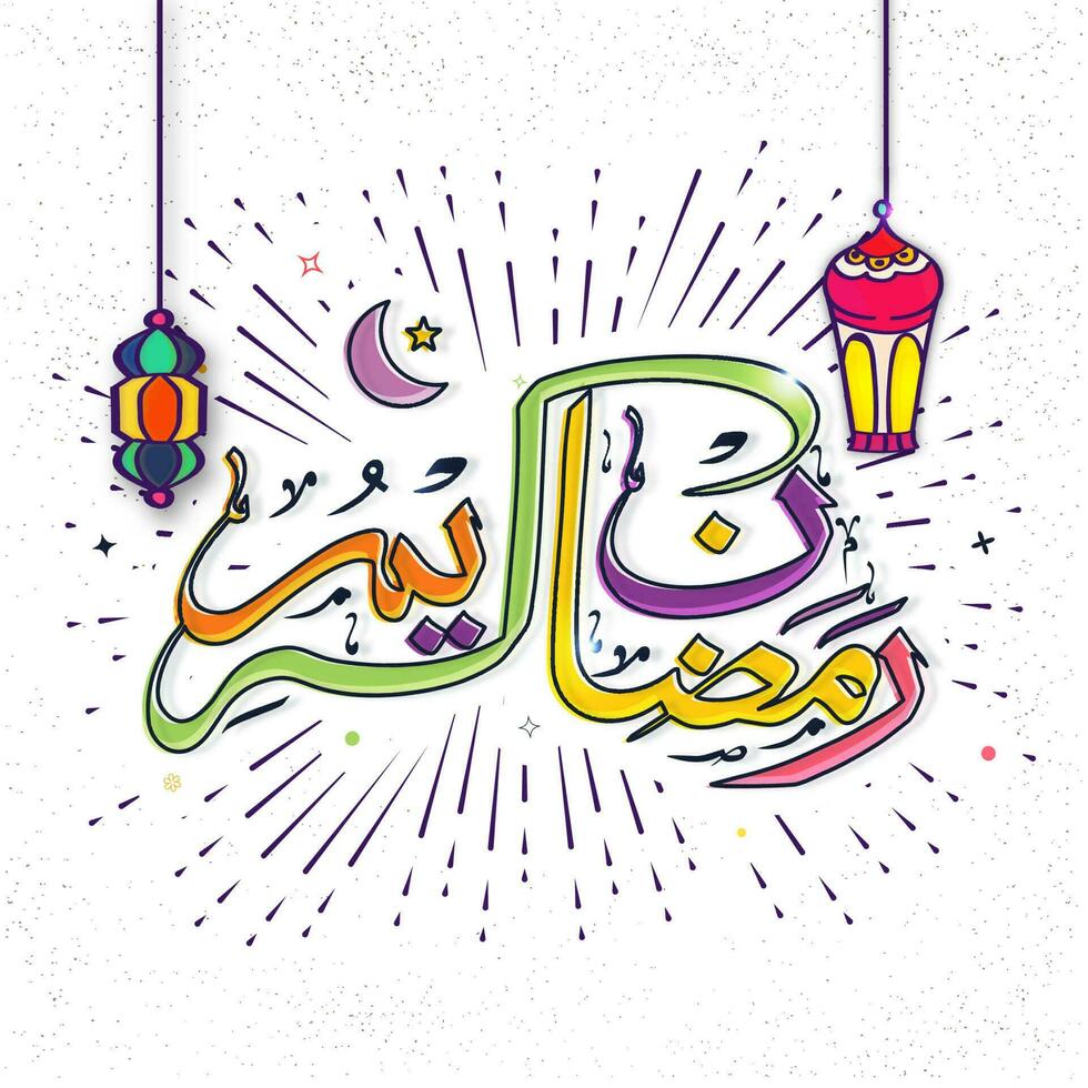 Colorful Arabic Calligraphy Of Ramadan Kareem With Crescent Moon, Star And Traditional Lanterns Hang On White Linear Rays Background. vector